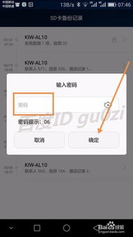 找回安卓系统设置图标,安卓系统设置图标找回与个性化定制指南