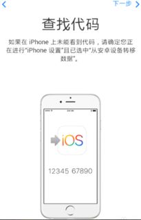 安卓平板转移苹果系统,全面攻略与操作指南”
