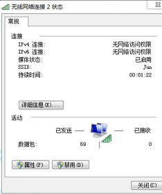 安卓系统搜索隐藏网络,安卓系统轻松连接隐藏WiFi网络教程