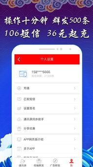 安卓系统群发链接吗,轻松实现高效信息传播