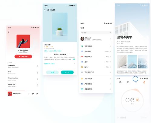 安卓系统ui哪个漂亮,探寻各版本界面设计的华丽蜕变