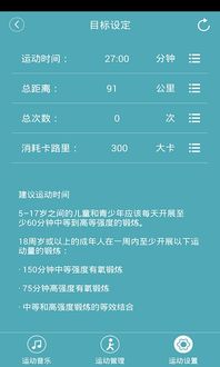 安卓系统运动控制软件,便捷健身与智能追踪的完美结合