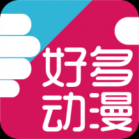 好多动漫APP下载 