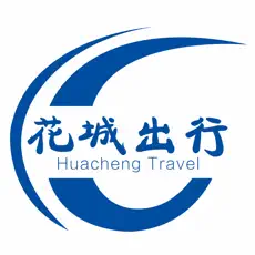 花城出行 