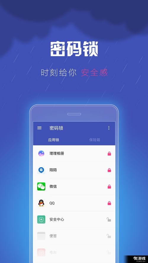 安卓防下载系统,技术壁垒下的安全守护之道
