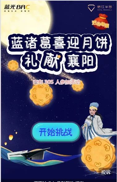 中秋节团圆动态壁纸 