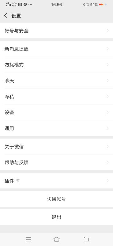 安卓系统微信一键群发,微信安卓系统功能解析与应用