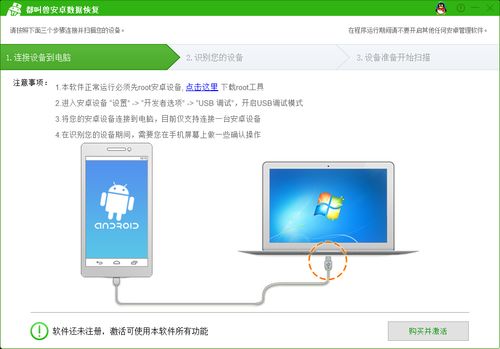 安卓系统还原,轻松恢复至纯净状态的操作指南