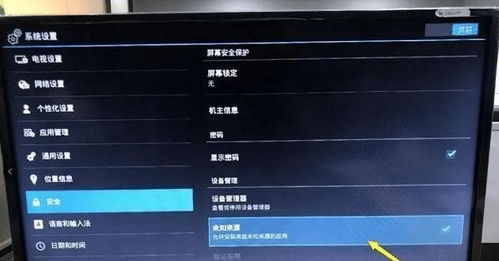 安卓电视怎么换系统,焕新体验