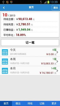 安卓系统网贷平台,安全合规共筑信用生态