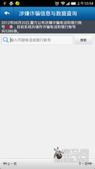 欺骗安卓系统版本检测,揭秘恶意应用如何伪装系统版本