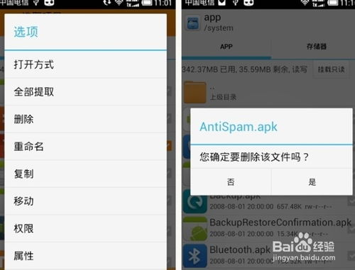 安卓系统备份系统应用,保障数据安全