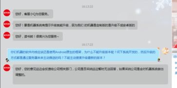 readboy安卓系统,功能解析与使用体验