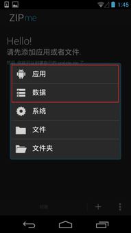安卓怎么弄两个系统包,安卓双系统打包技巧解析