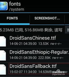 安卓系统中文字体,个性化与美学的完美融合