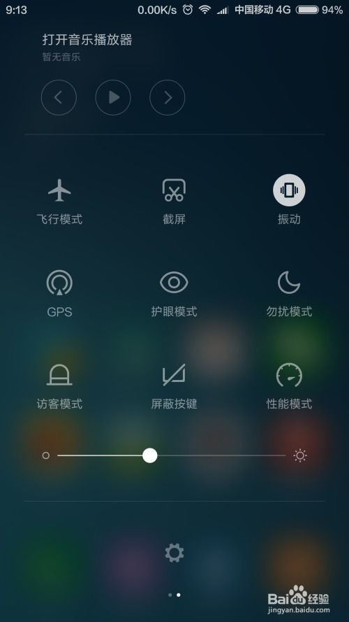 安卓系统截屏程序代码,基于安卓系统截屏功能的程序代码解析与实现