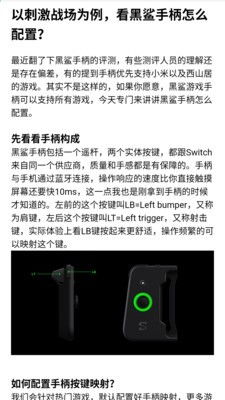 黑鲨4安卓12系统下载,畅享极致性能与全新体验