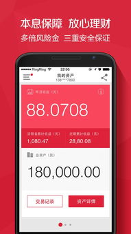安卓理财系统,轻松管理财富新体验