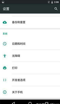 怎样打开安卓系统更新,畅享最新功能