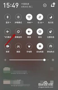安卓系统设置旋转,轻松实现智能旋转体验