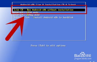 笔记本安装安卓11系统,笔记本新系统体验全解析