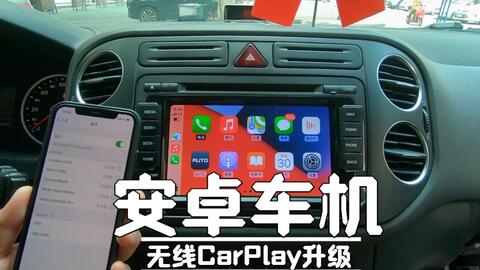 安卓车机carplay安卓系统盒子,智能驾驶新体验