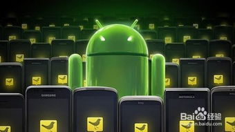 安卓系统最大的特点,开放性与创新并行的移动生态革命