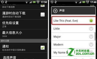 铃声系统安卓,打造专属手机体验
