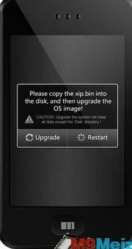全志20a刷安卓系统,安卓系统刷机攻略全解析