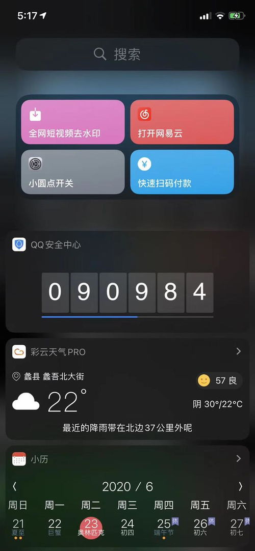安卓系统动态壁纸插件