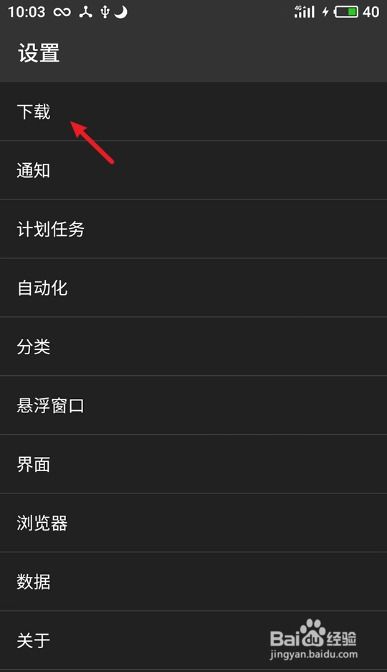 爱欧迪安卓系统百度网盘