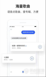 叮当安卓系统,引领智能生活新潮流