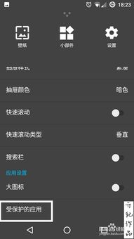 安卓系统 隐藏程序,Android系统下隐藏应用程序的实用技巧解析