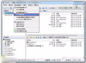 电脑装安卓系统镜像,系统镜像生成全攻略