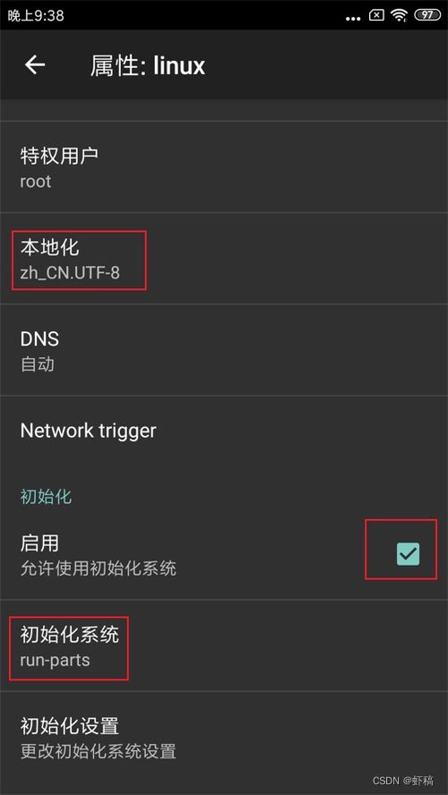 安卓系统下装linux系统,轻松安装Linux系统体验