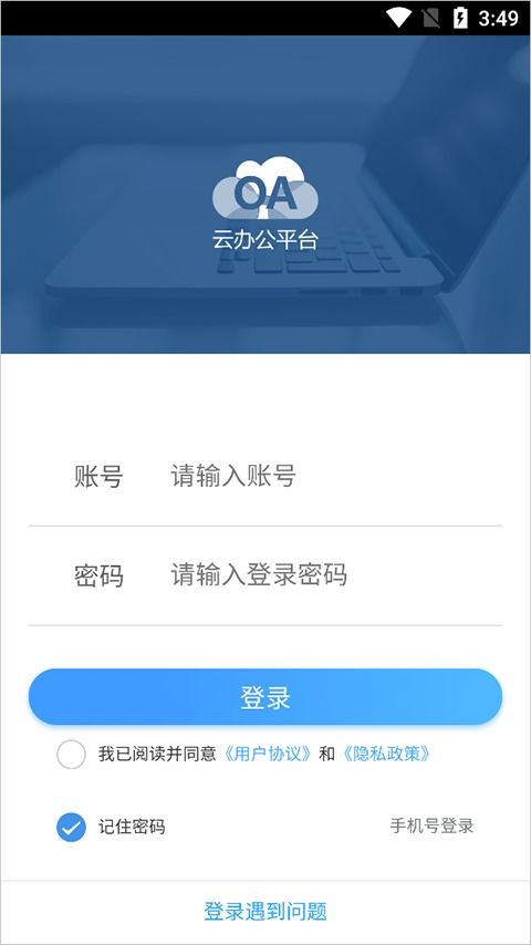 办公 安卓系统,高效便捷的移动办公新体验