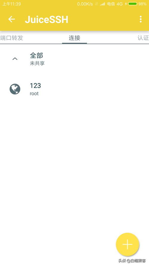 安卓手机壁纸黑客系统,隐私安全如何守护？