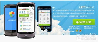 安卓手机系统保护,全方位解析与实战指南