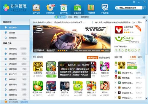 安卓系统游戏平台