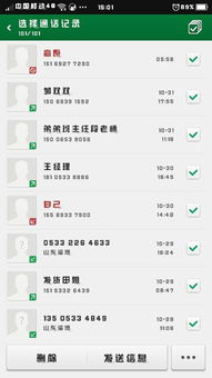 安卓10系统通话记录,揭秘隐私与沟通的平衡之道