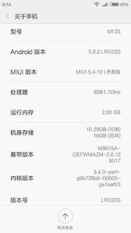 安卓v5的系统分身