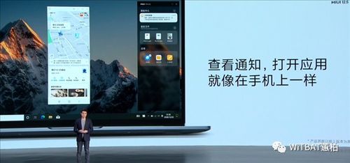 小米安卓pc版系统,畅享智能办公新篇章