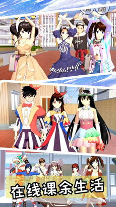 樱校少女打工日记 