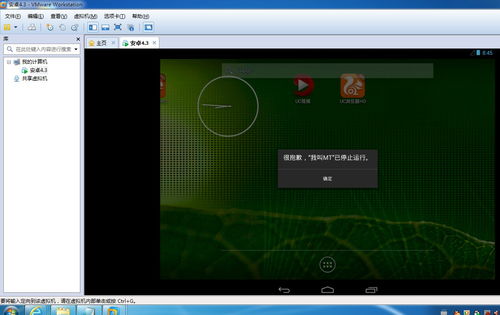 安卓系统 模拟,功能与特性的全面解析