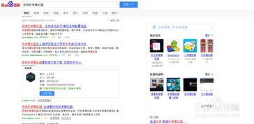 安卓系统安装微信安全吗,安卓系统安装微信的安全性分析