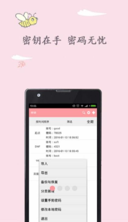 安卓app密钥系统,安全与便捷的完美融合