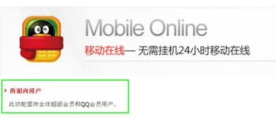腾讯会员安卓系统,解锁娱乐新境界