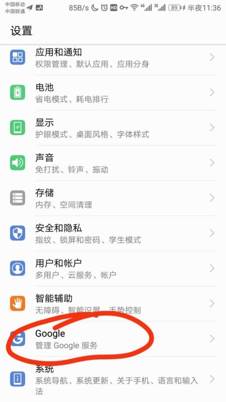 谷歌可以关闭安卓系统嘛,探讨其未来走向