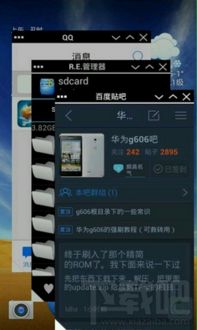 安卓系统如何分屏,轻松实现多任务操作与屏幕共享