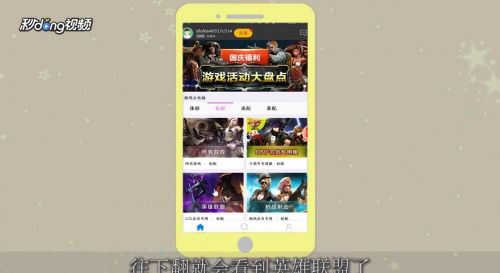 安卓系统怎样玩pc游戏,跨平台游戏体验攻略